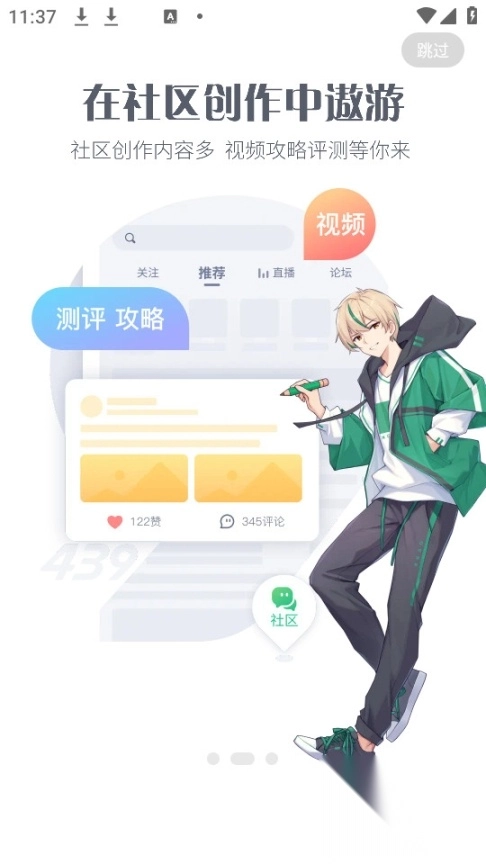 盒子助手正版