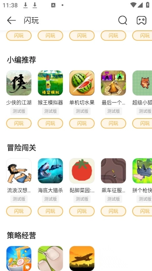 盒子助手正版