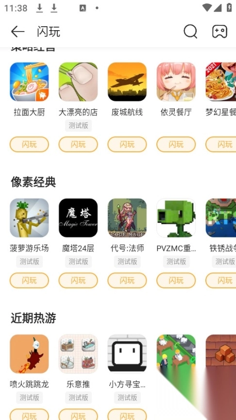盒子助手正版