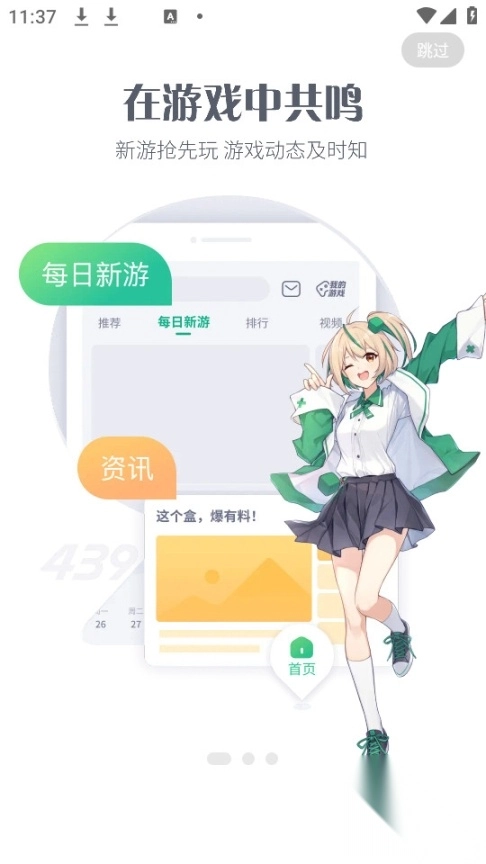 盒子助手正版