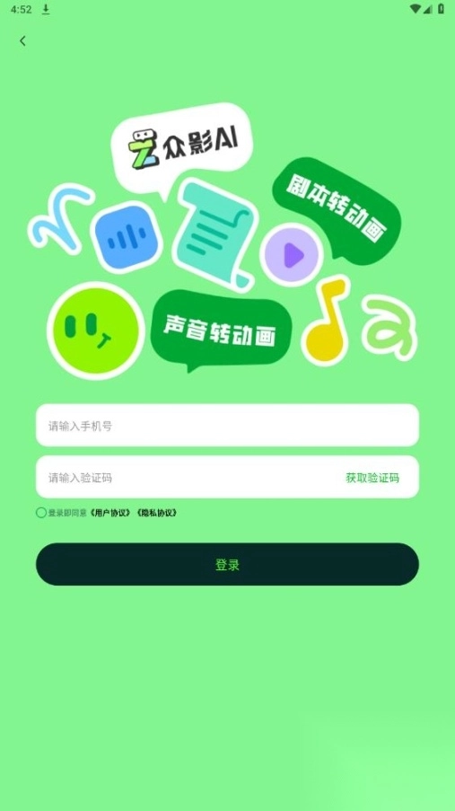 众影AI最新版2