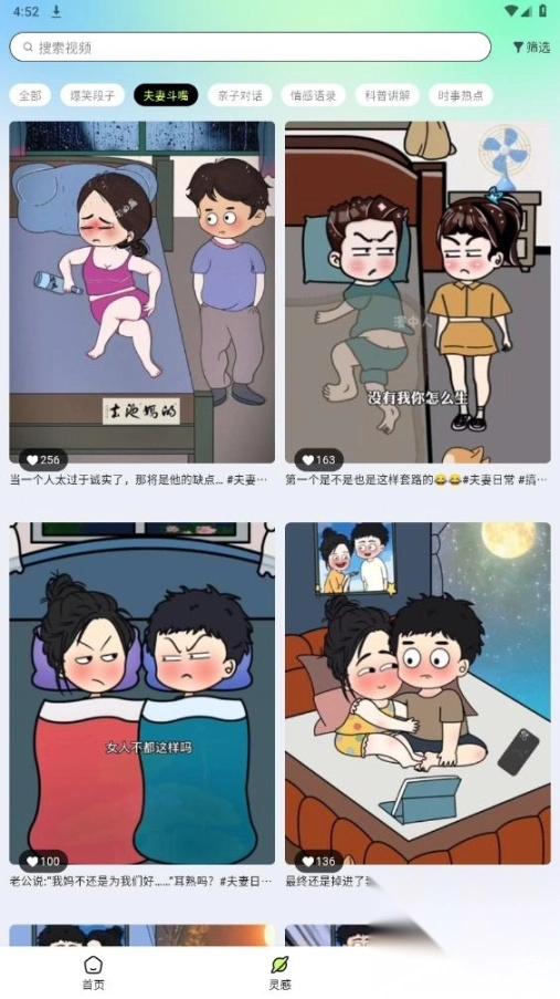 众影AI最新版1