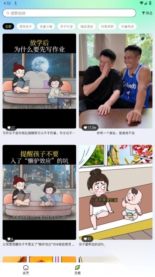众影AI最新版5
