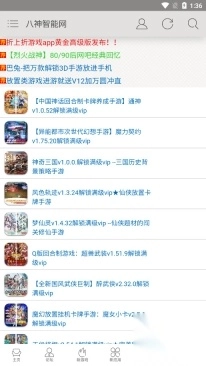 八神智能天下论坛软件