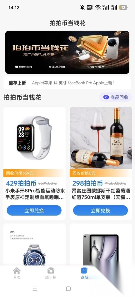 车拍拍拍违章软件
