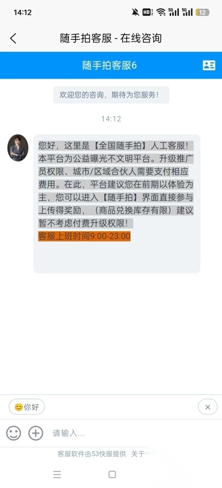车拍拍拍违章软件