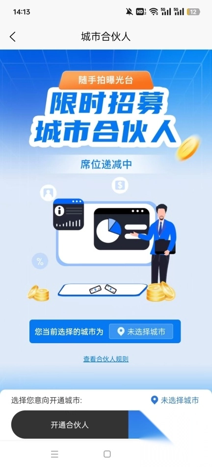 车拍拍拍违章软件
