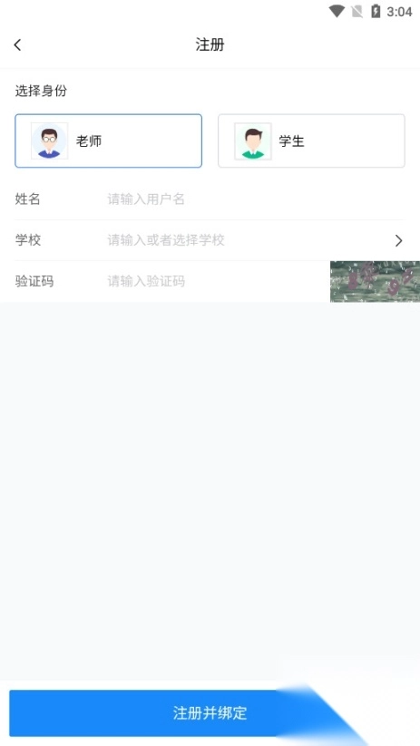 课堂派手机图1