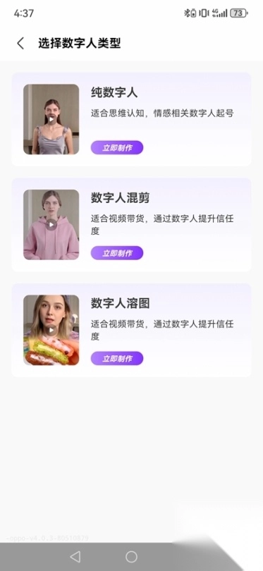 起号带货宝免费版