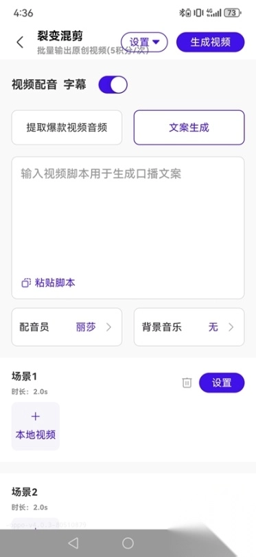 起号带货宝免费版