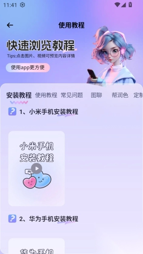恋小知输入法