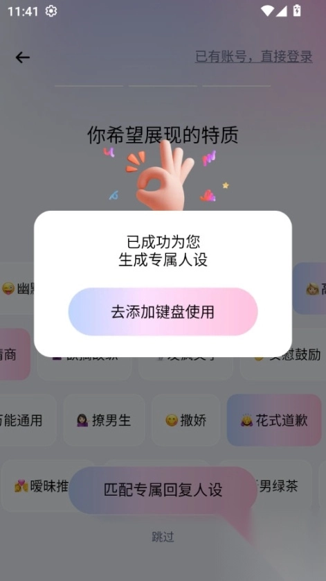 恋小知输入法