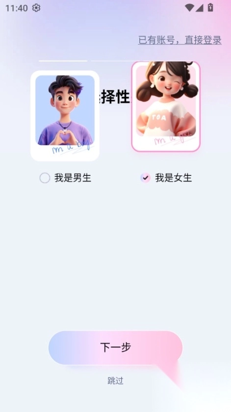 恋小知输入法