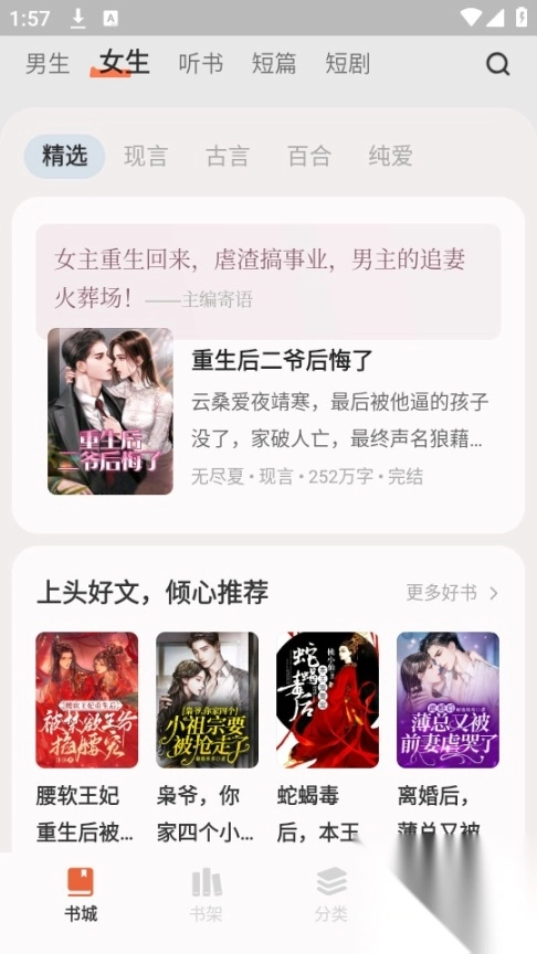 汽水小说