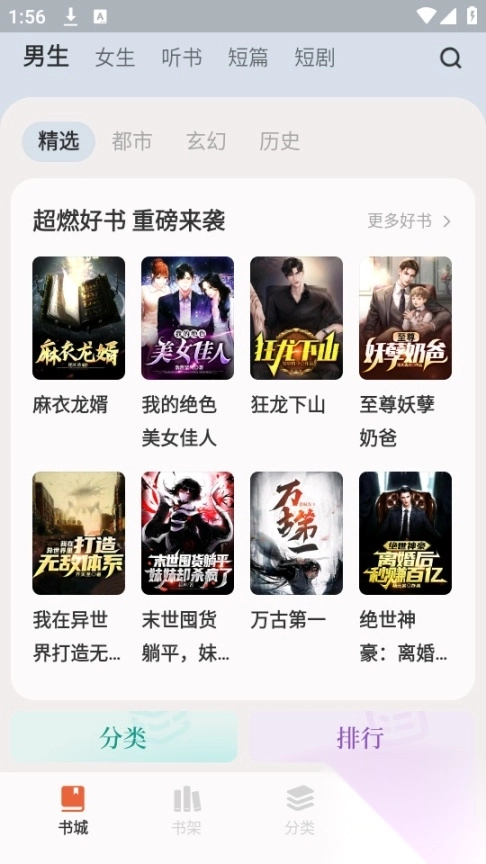汽水小说