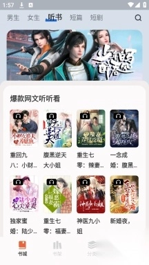 汽水小说