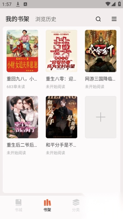 汽水小说