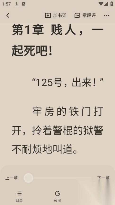 汽水小说