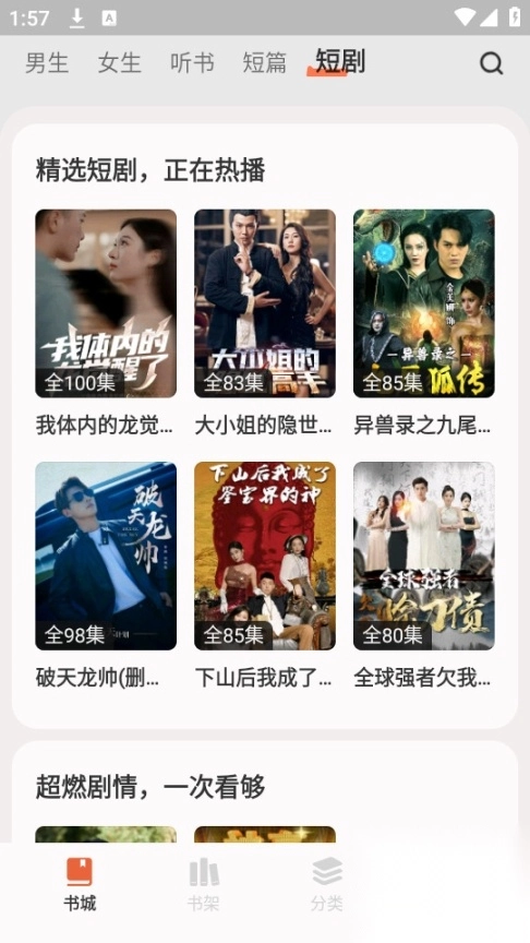 汽水小说