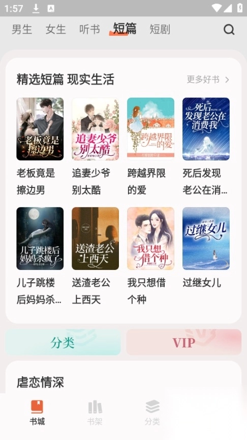 汽水小说