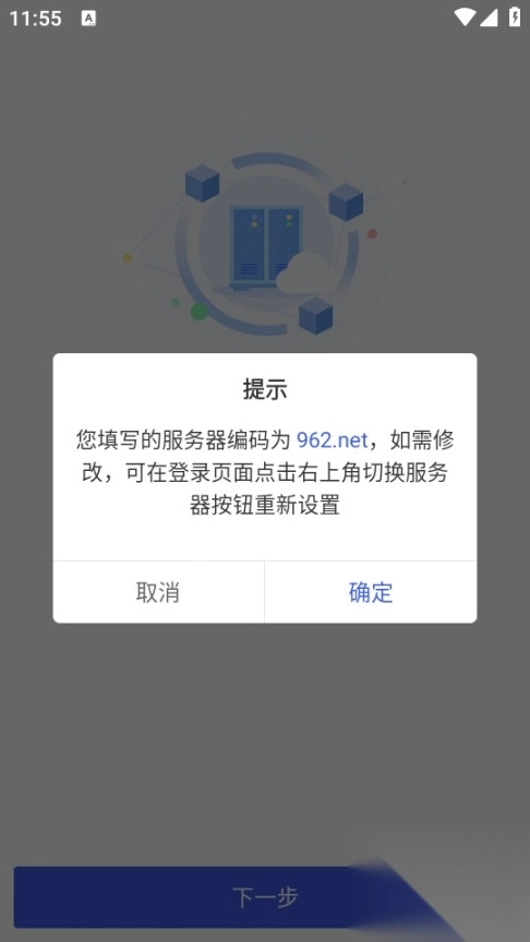 企云助手图4
