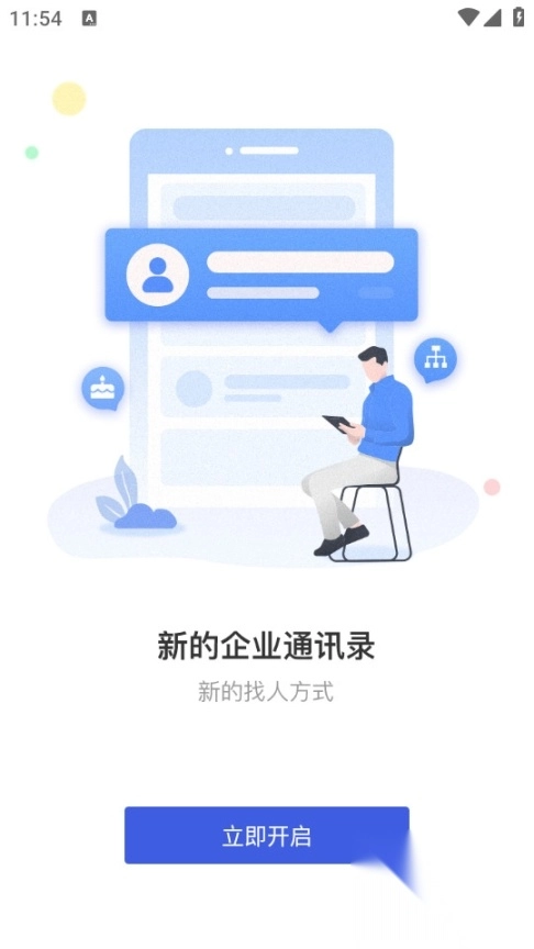 企云助手图1