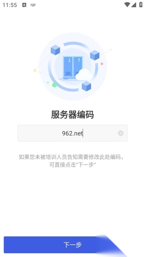 企云助手图5