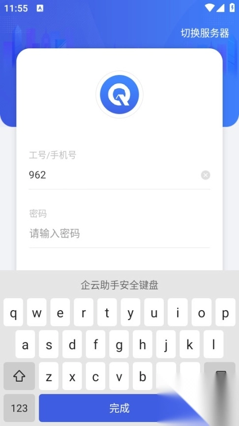 企云助手图7
