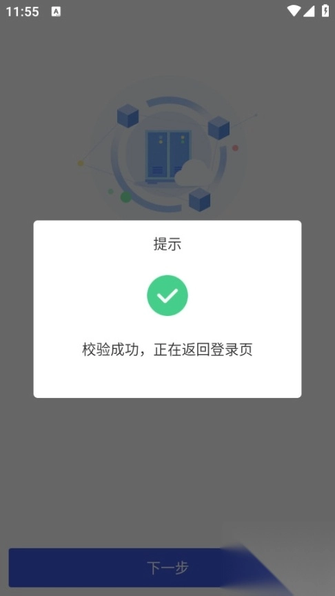 企云助手图3