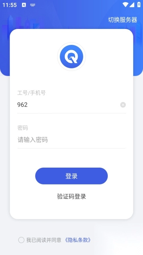 企云助手图6