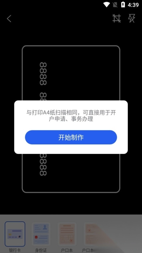 拾光扫描宝