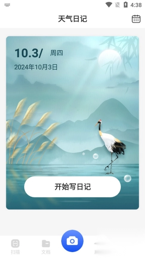拾光扫描宝