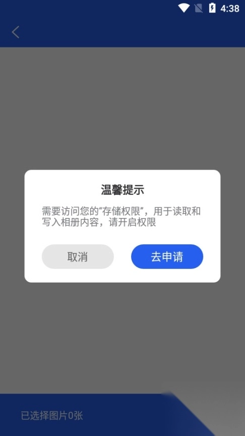 拾光扫描宝