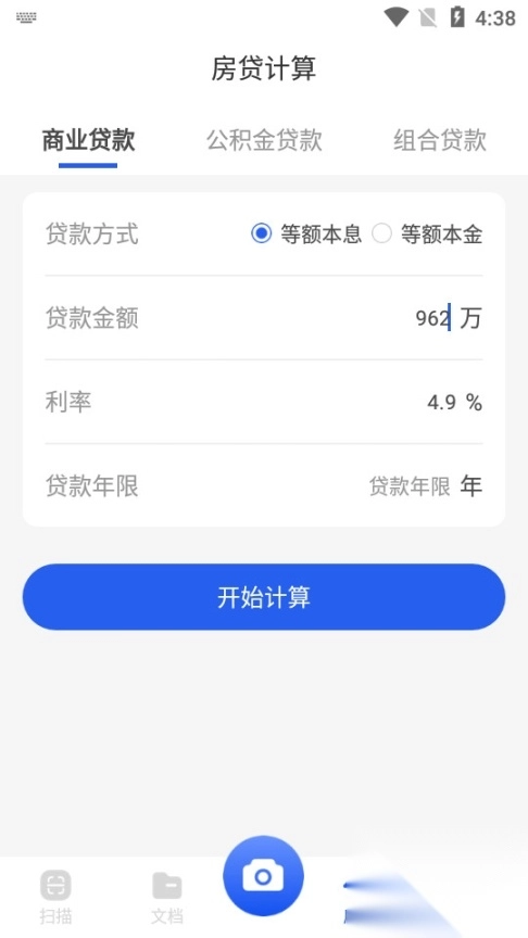 拾光扫描宝