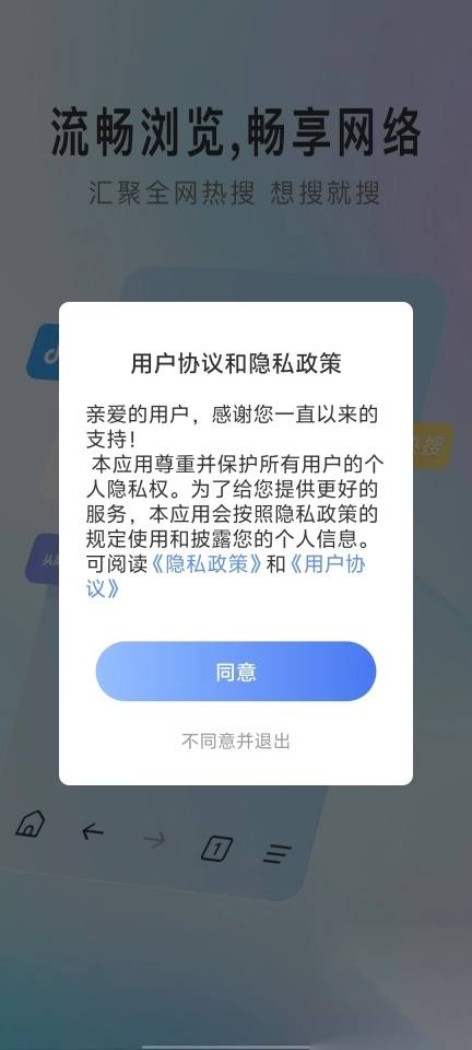 gq浏览器