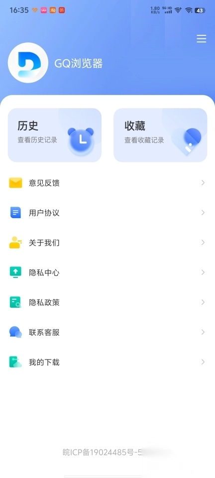 gq浏览器