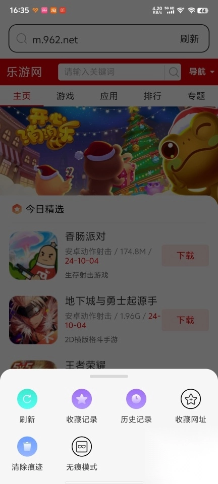 gq浏览器
