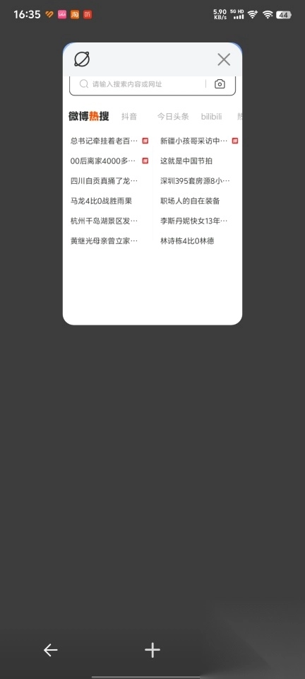 gq浏览器
