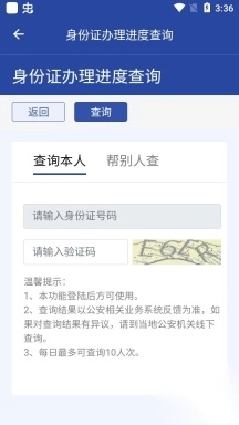 河南警民通河南网上办证app图8