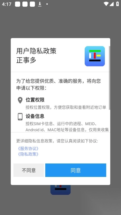 正事多师傅版