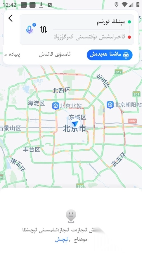 barmak导航软件