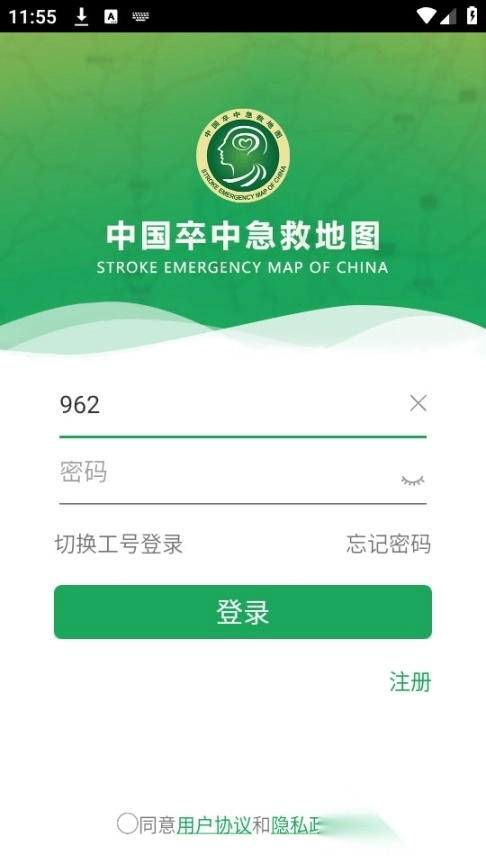 中国卒中急救地图管理平台
