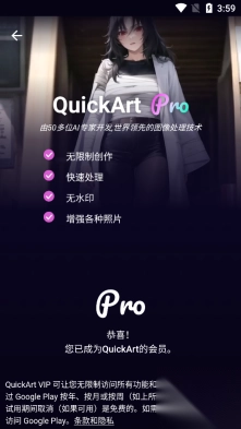 QuickArt免费版