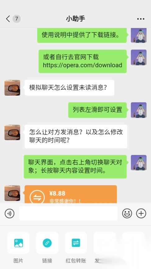 微信伪装神器