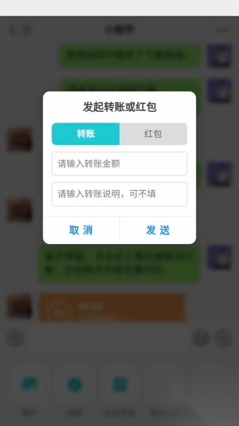 微信伪装神器