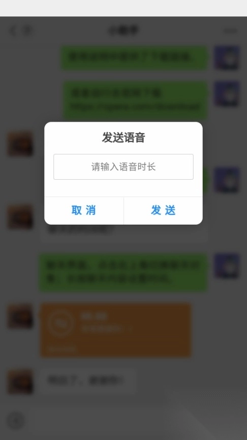 微信伪装神器