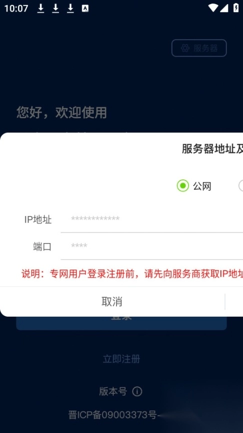 公务车管理平台