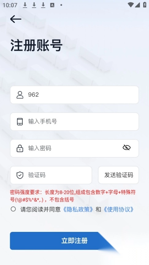 公务车管理平台