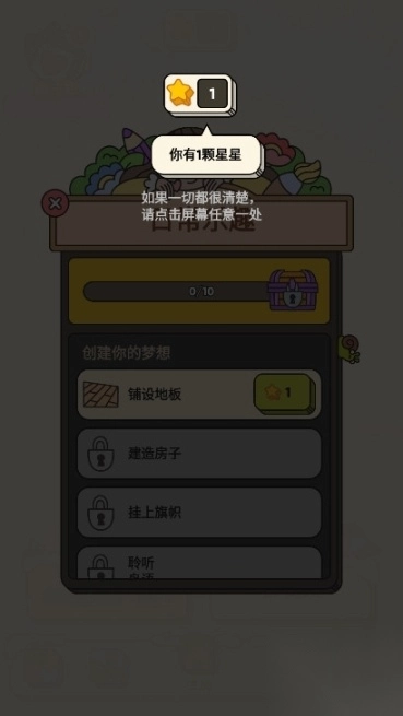 3tiles游戏安卓最新更新版(1)
