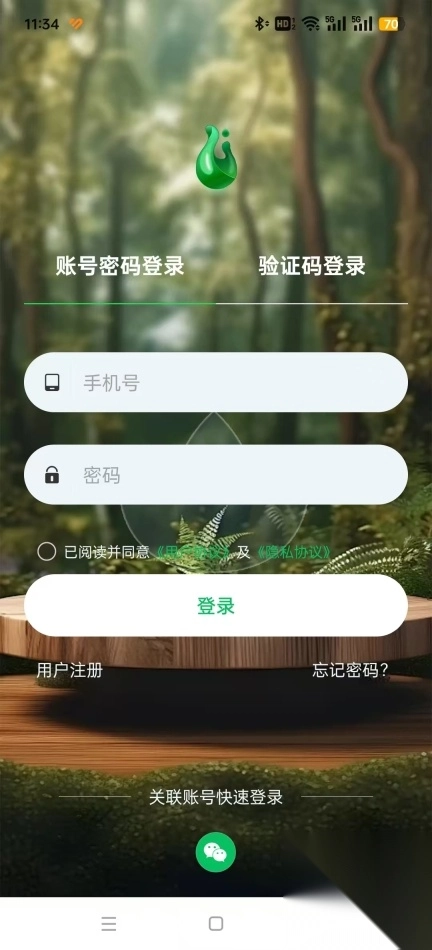 益事内测版